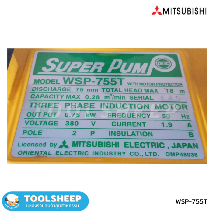 ปั๊มน้ำแบบจุ่ม Mitsubishi ท่อ3นิ้ว WSP-755T