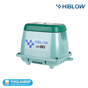 เครื่องเติมอากาศ HIBLOW HP80