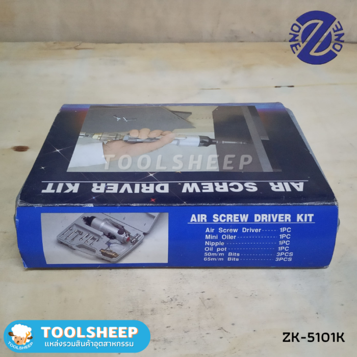 เครื่องมือลม, ZK, ZONEONE
