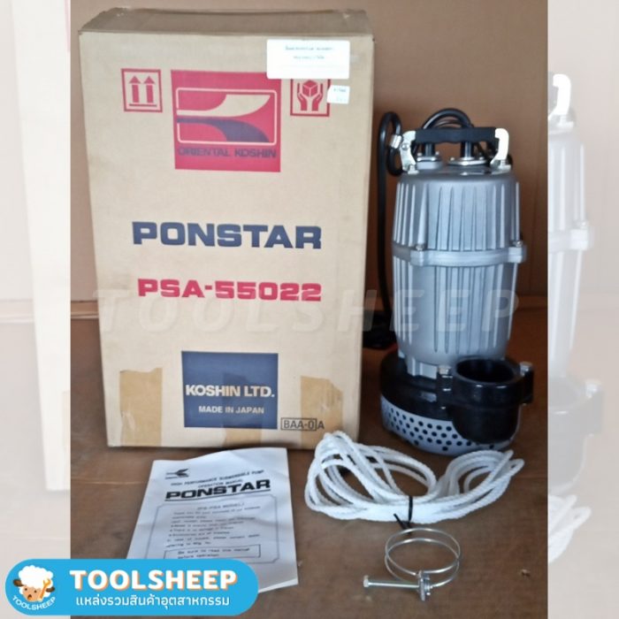 ปั๊มแช่ PONSTAR KOSHIN รุ่น PSA-55022  - Image 2