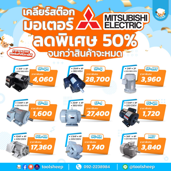 มอเตอร์ไฟฟ้า MITSUBISHI รุ่น SCL-KR Series 4P IP22 - Image 5