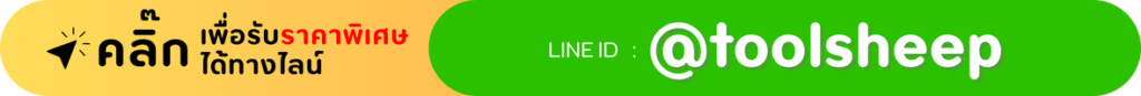 Line ID : @toolsheep
