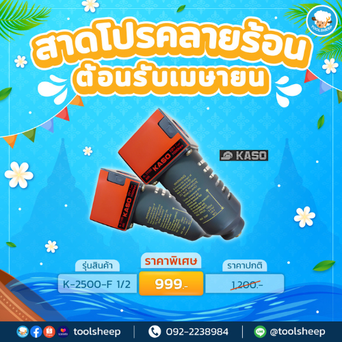 Promotion Medi-Air MA Series - Toolsheep