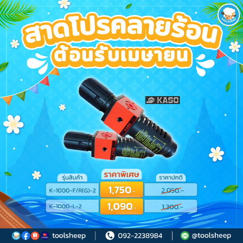 Promotion April - KASO