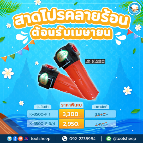 Promotion April - KASO