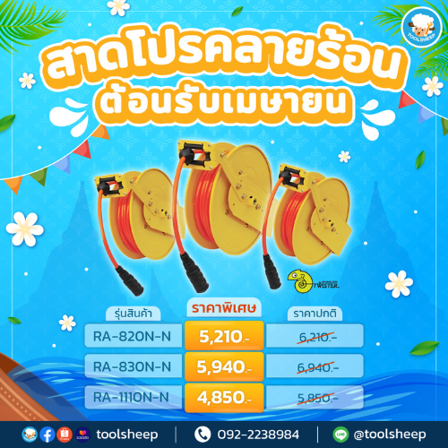 Promotion April - TWISTER