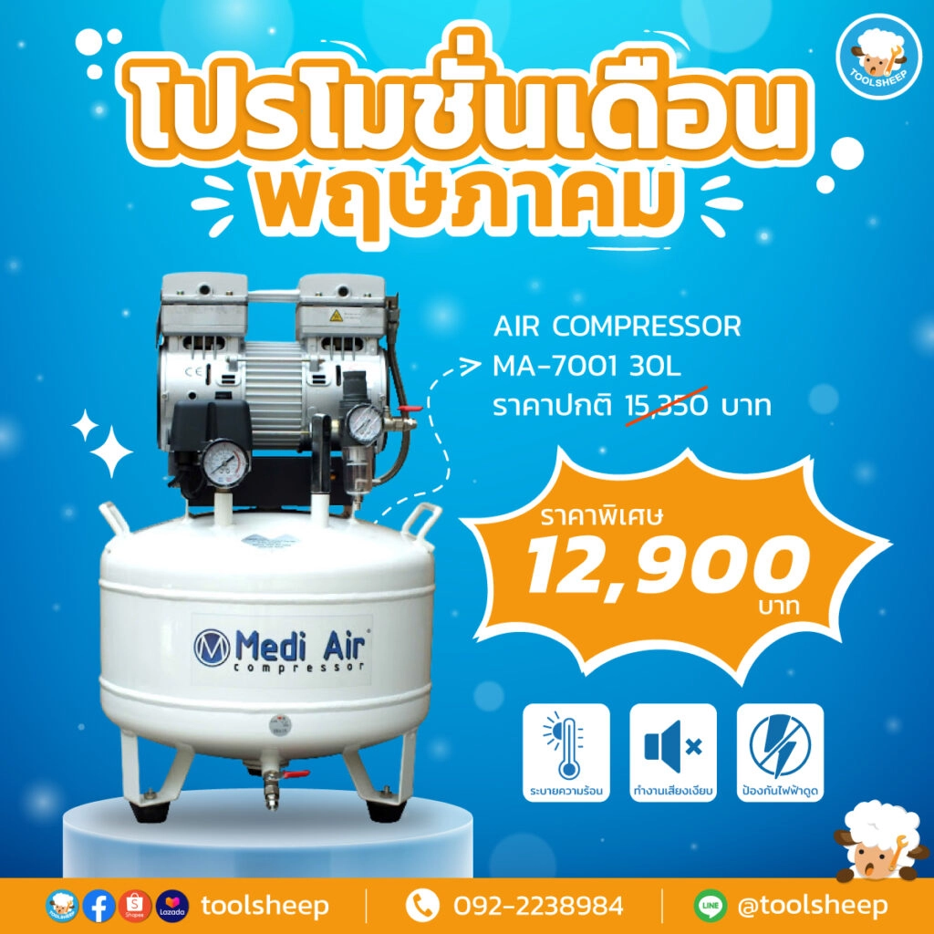 1. Banner Promotion May - MA-7001 30L (Size 1200x1200 px)