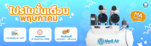 250509 Promotion May 2025 Medi-Air - Toolsheep