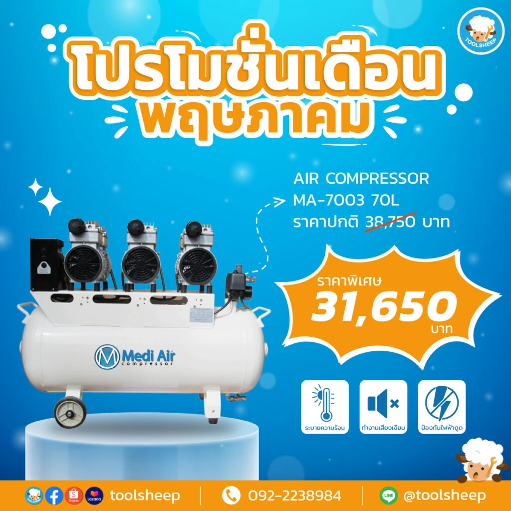 Promotion Medi-Air MA Series - Toolsheep