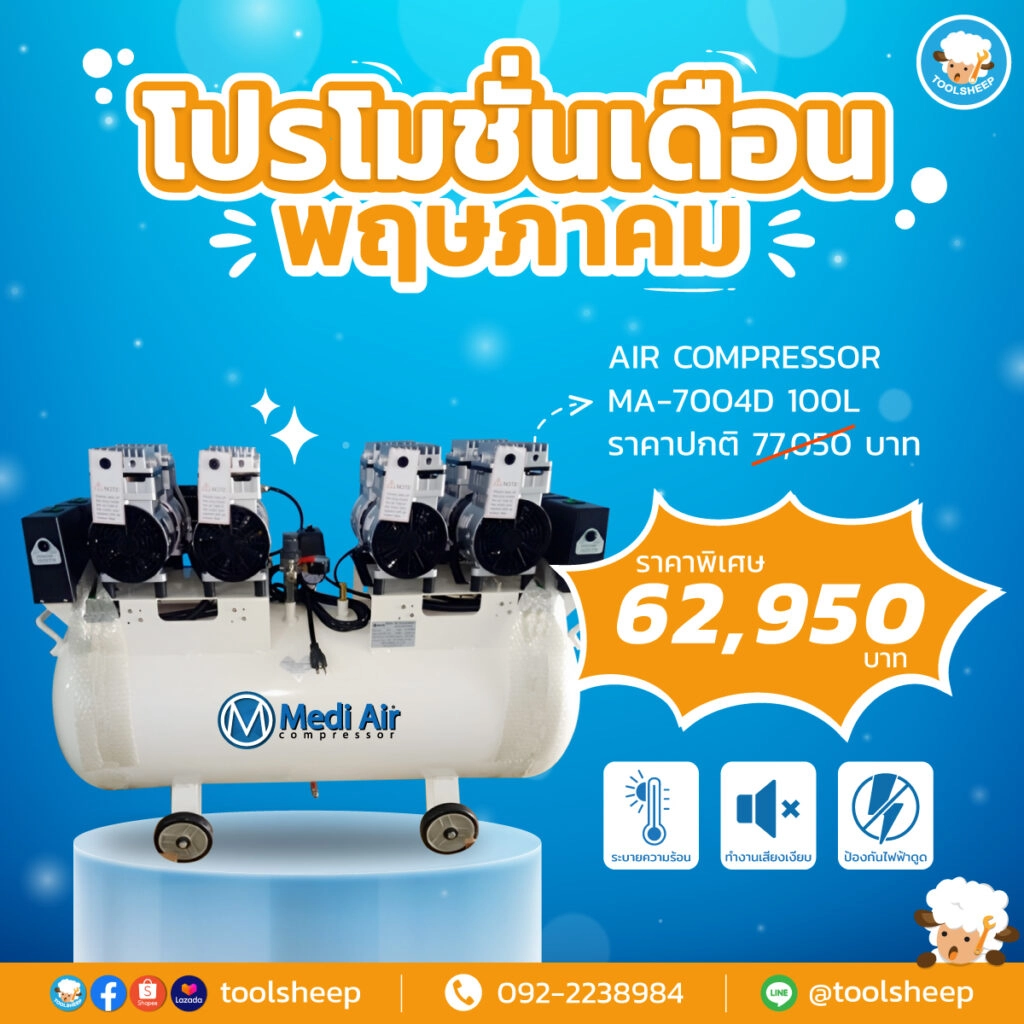 Promotion Medi-Air MA Series - Toolsheep