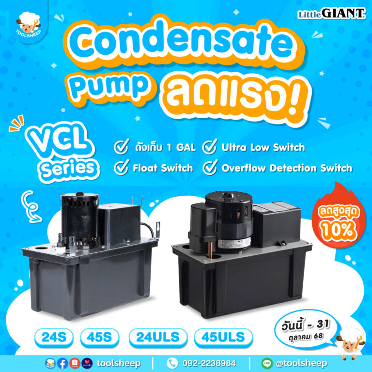 ปั๊มเดรนน้ำ-ปั๊มระบายน้ำทิ้งแอร์-condensate-pump-vcl-little-giant