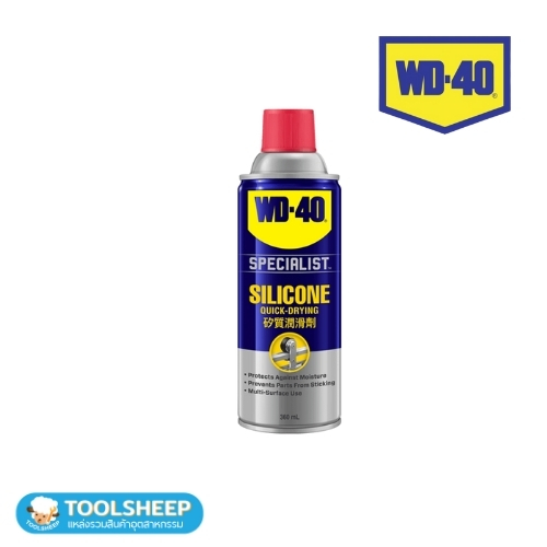 สเปรย์ซิลิโคน WD-40 SILICONE (360ML)