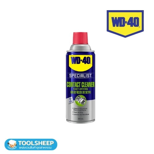 สเปรย์ล้างหน้าสัมผัสคอนแทค WD-40 CONTACT CLEANER (360ML)