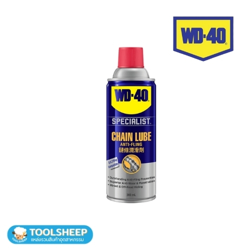 สเปรย์หล่อลื่นอเนกประสงค์ WD-40 CHAIN LUBE (360ML)