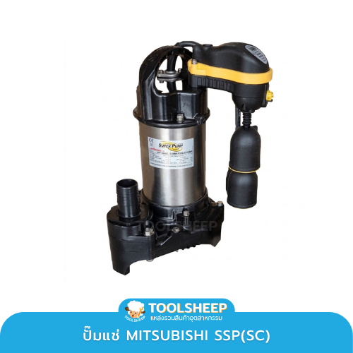 MITSUBISHI SSP(SC) ปั๊มสูบน้ำท่วมในบ้าน เลือกแบบไหนดี? แนะนำปั๊มแช่สำหรับสูบน้ำขัง ใช้งานง่าย เคลื่อนย้ายสะดวก Flooded Home? How to Choose the Right Submersible Pump - TOOLSHEEP
